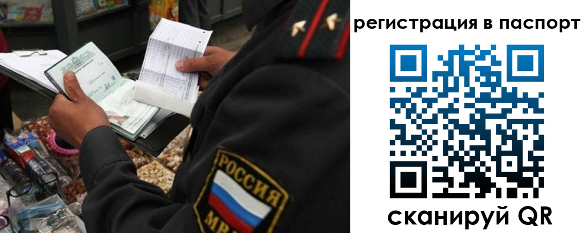 прописка в квартире в Белорецке