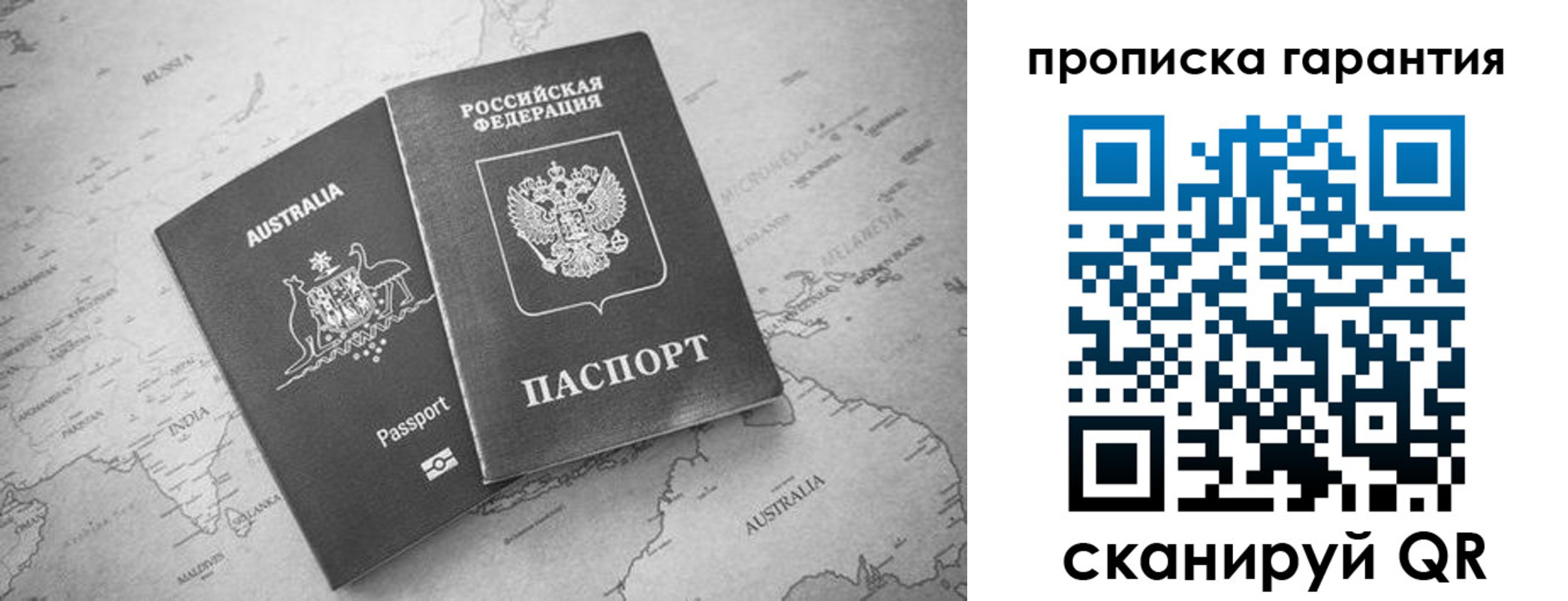 прописка иностранных граждан в Белорецке