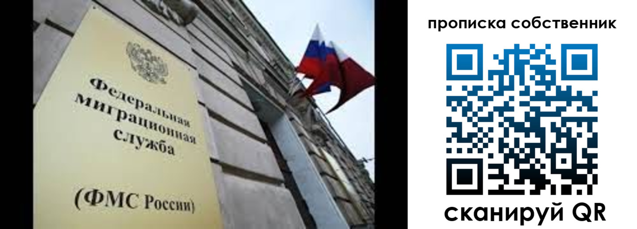 прописка гарантия в Белорецке