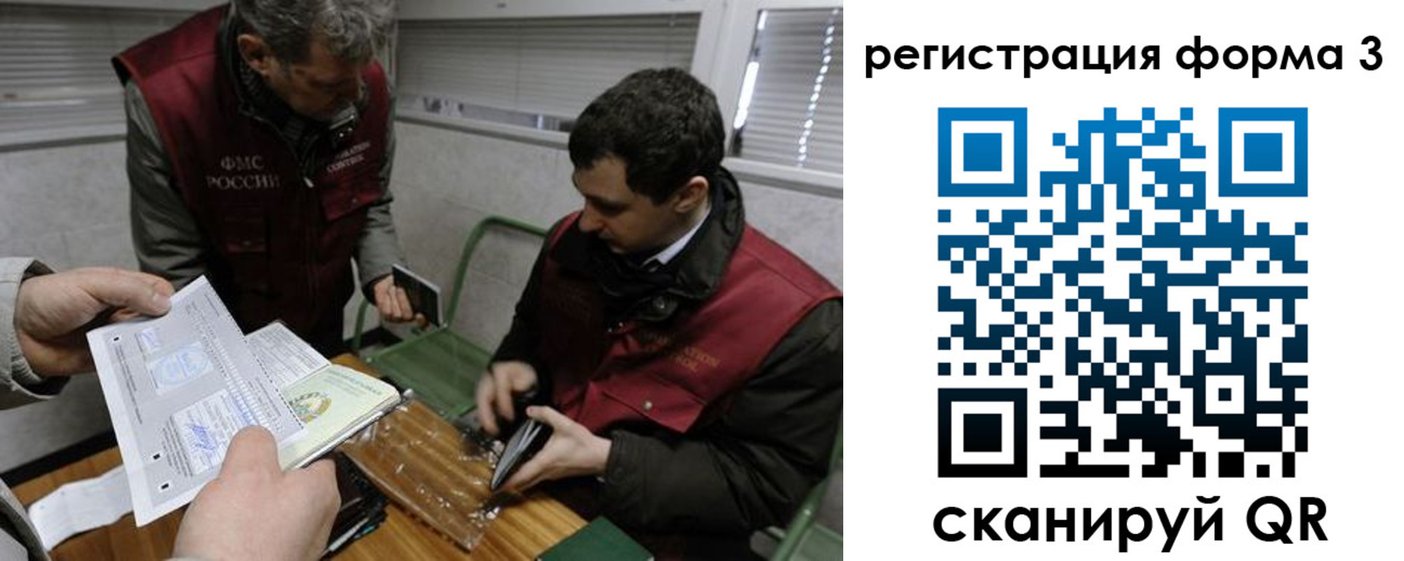 временная регистрация гарантия в Белорецке
