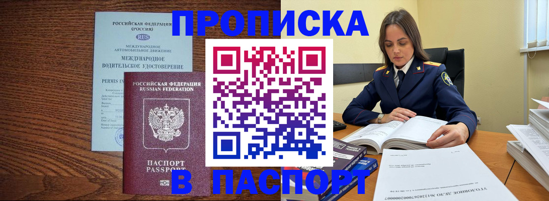 регистрация для дет. сада в Белорецке