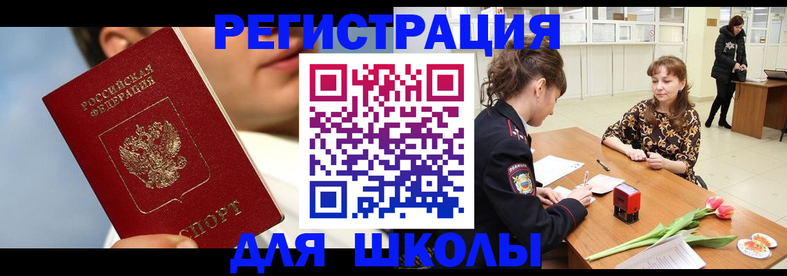 временная регистрация гарантия в Белорецке