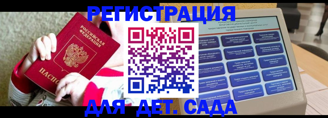 прописка штамп в Белорецке